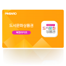 도서문화 상품권［원가 : 30,000원］