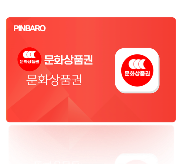 문화상품권［원가 : 5,000원］